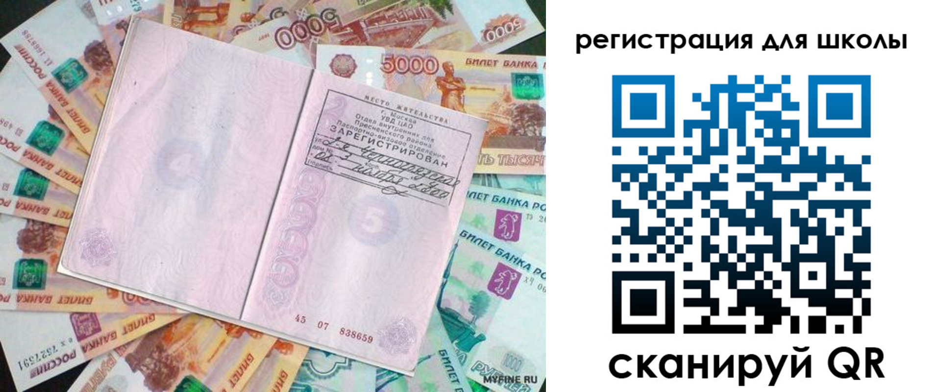 регистрация для дет. сада в Нерчинске