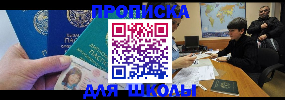 прописка для военкомата в Нерчинске