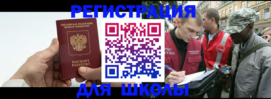 временная регистрация законно в Нерчинске