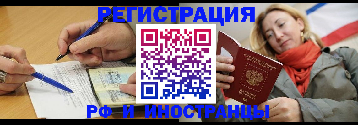 пропишу в квартире в Нерчинске