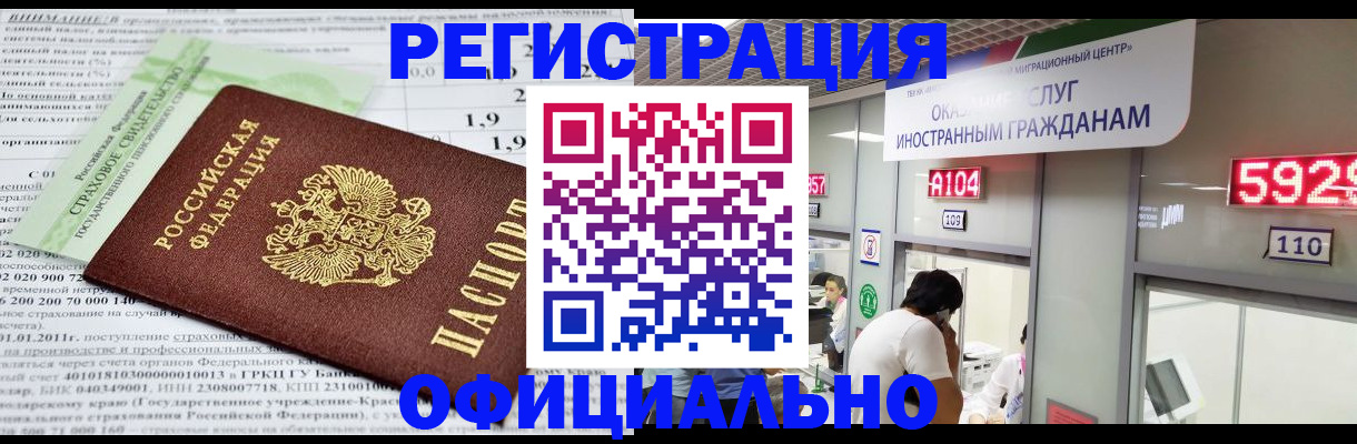 временная регистрация поиск в Нерчинске