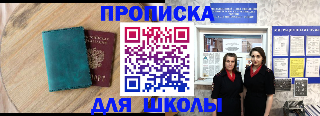 временная регистрация госуслуги в Нерчинске