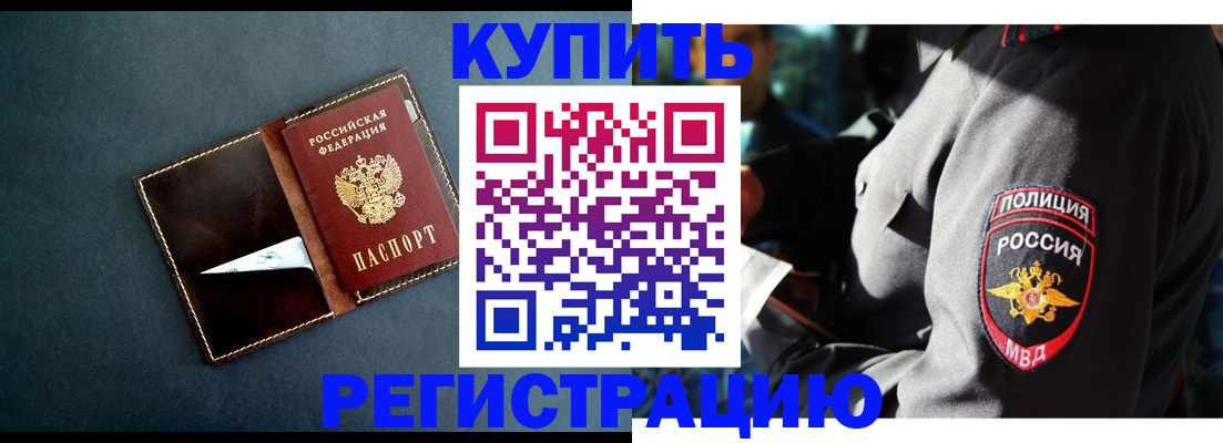 пропишу в квартире в Нерчинске