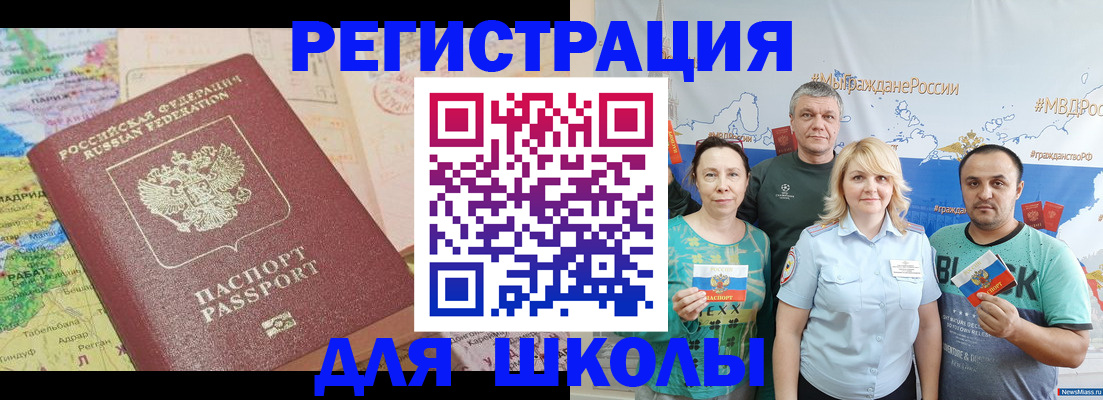 прописка для работы в Нерчинске